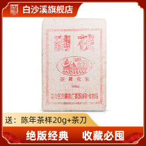 Hunan Anhua Black Tea White Sha Creek Authentic hand - made brick tea in 2008 3kg