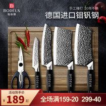 Plattis slicing Germany imported stainless steel household kitchen chef Sande meat cutting knife kitchen knife cutting vegetables