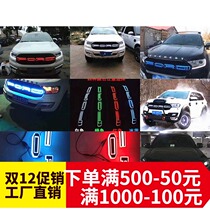 Applicable 15 -21 Ford shake-up Retrofit Birds in Raptor Nets With Lights EVEREST front face with LED lights in the net