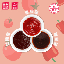Liangquan Qimei Cumin hot sauce Fried chicken barbecue dipping sauce seasoning sauce Hand-caught cake sauce 8g bags*40 bags