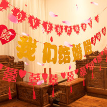 Wedding decoration creative Chinese style Laxi wedding room layout Non-woven cloth Xi word La flower La flag Wedding decoration supplies