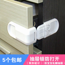 High-grade high-quality baby drawer lock Childrens multi-functional safety right angle drawer lock safety lock anti-baby opening
