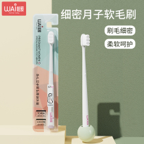 Wow Ai Wan Mao Yuezi toothbrush maternal special pregnant women postpartum confinement pregnancy toothpaste soft wool set supplies