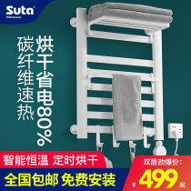 Shunta non-perforated electric towel rack smart household rack constant temperature drying bathroom toilet towel rack