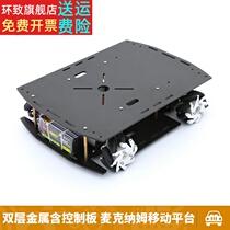 McNamee Wheel Trolley kit Omnidirectional wheel Mobile platform Intelligent car Metal chassis Robot race car