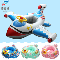 Childrens swimming ring Sitting ring Baby swimming ring Seat ring Baby armpit ring 3-year-old 6-year-old water inflatable mount anti-rollover