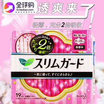 Japan Kao sanitary napkin original Le and Ya sanitary napkin daily use ultra-thin cotton soft breathable no fluorescent agent 25cm19