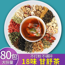 Qiaoyuntang Han Fang Gan Shu Tea Triangle tea Shu Gan Tea Shu Qian Tea Liver Ginseng Chicory Gardenia Tea 240g box