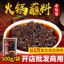 Shiji hot pot dipping sauce 500g commercial hot pot oil plate special material spicy hot pot dipping food and beverage wholesale