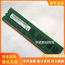 DELL R210 R220 T310 T320 T20 T110 T1700 Memory 8G DDR3 1600 ECC