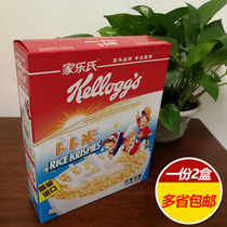Carres Bubu Rice 200gx2 boxes ready-to-eat cereal Nutritious breakfast drink cereal import