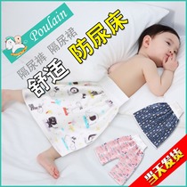 Dialysis skirt big waterproof children pure cotton baby leak-proof bedwetting training pants summer baby men and women anti-dirty artifact