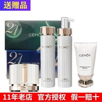 Australian CEMOY platinum lumens cleanser water milk resurrection cream essence set hydrating repair sensitive available