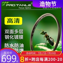 PROTANLE Tianli Optical 58 67 72 77 82 86 95 105mm HMC UV Micro-SLR Filter