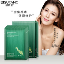 Bepheu Parish Resurrection Grass Water Tender Moisturizing Mask Post 10 slices of boxed water tonic moisturizing Tibright skinned cosmetics Men and women