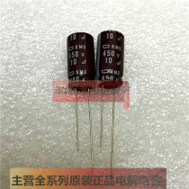 450V10UF 10X20 EKMQ451ELL100M Black Edition NIPPON electrolytic capacitor 10UF450V