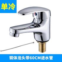 Single cold small vegetable basin dishwashing basin with faucet washing vegetable cold single hole Bath hot and cold faucet toilet washbasin