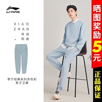 Shaw War same style Li Ning Wei pants men and women 2022 Classic series Multi-color beam footed sports trousers AKLS057-7