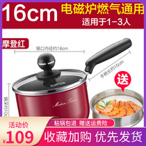 Supor baby food supplement pot fan color instant noodle pot wheat rice stone color non-stick pan household baby milk pot cooking noodles porridge