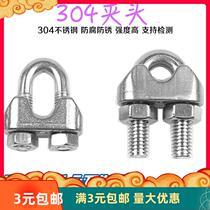 Factory direct authentic U-shaped button wire rope Chuck 304 stainless steel Chuck M2-M36 national popularity