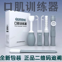 Tongue suction device Tongue muscle rehabilitation device tongue puller swallow mouth muscle training device oral stretch tongue rehabilitation equipment