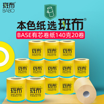 Spotted cloth BABO fiber bamboo pulp natural color toilet paper towel Primary color roll paper core affordable package 140 grams 20 rolls of the whole box