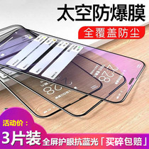 Apple X Steel Membrane Anti-Peep 6 Full Coverage XR Phone iPhonex 7 8Plus Blu-ray Anti-explosion Screen Paumax