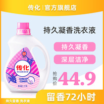 Long-lasting incense laundry detergent 3kg long-lasting fragrance deep to stain and gel machine wash hand wash
