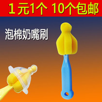 10 pacifier cleaning brushes Wide mouth diameter Standard caliber Pacifier Universal pacifier brush Sponge pacifier brush