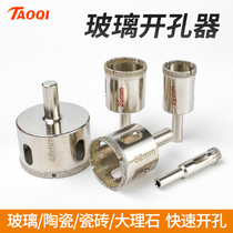 Glass drill hole opener Ceramic tile hole opener Marble ceramic reaming drilling round hole 6-60mm