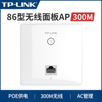 TP-LINK 86 Wireless Panel AP Wireless wifi panel Enterprise hotel villa wifi access Embedded wall POE power supply AC management