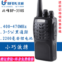 Beifeng BF350S walkie-talkie handstand construction site Hotel Hotel property walkie-talkie 350s walkie-talkie