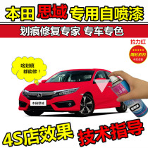 Honda Tenth Generation Civic Pull Red Repair Paint Pen Car Scratch Repair Car Paint Pearl White Red Self Spray Paint