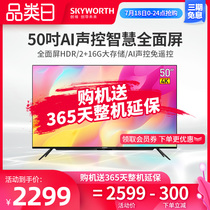 Skyworth official 4T 50 inch 4K Ultra HD smart network TV Voice smart full screen LCD COLOR TV