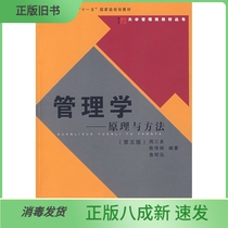 Second-hand Management Principles and Methods Fifth Edition Wednesday Duo Chen Chuanming Lu Minghong Published by Fudan University