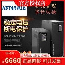Costda GP810H UPS power supply 10KVA load 8000W online power frequency machine external battery