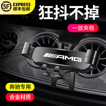 Benz AMG GT50 53 63S Four-door sports car on-board phone holder ashtray wireless charging bracket