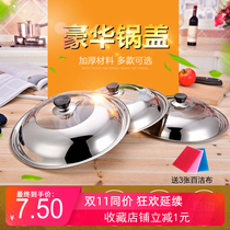 Special pot cover Visual tempered glass cover Stainless steel vertical wok flat pot cover 30 32 34 36cm