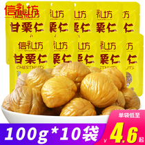 Xinlifang Chestnut kernels 100g*10 bags chestnut kernels Chestnut kernels 500g snacks Nuts dried fruits fried snacks