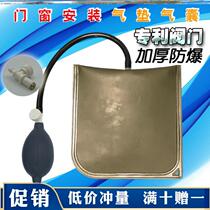 Unlock the air bag thickened broken bridge air cushion installation window air bag artifact manual air bag air pressure inflatable fixed