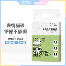Cat forest expression tofu cat litter Cat supplies Smell deodorant cat litter Green tea tofu litter Cat litter basin 6L