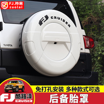 Applicable to Toyota FJ Ku Luze spare tire cover fjCruiser trunk tire protection shell conversion