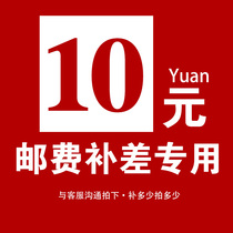 Auberlins furniture store shipping cost difference postage supplement price Special shoot How many pieces to make RMB10