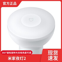 Xiaomi Mijia Night Lights 2 Bluetooth Edition Intelligent Induction Bedroom Aisle Bed headlights Baby feeding Sleep energy saving lamps