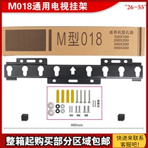 GM Hisense Samsung Changhong Haier Skyworth LCD TV pylon M type 018 26-32-42-55 inch