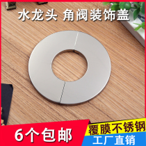 Tap Cap Decoration Buckle Type Buckle Wall Cover Shyness Beauty Heating Sheet Piping Cover Sheet Pair Stick-to-stick style