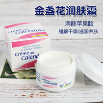 French boiron Marigold cream baby boy Apple face baby hormone free ice cream moisturizer