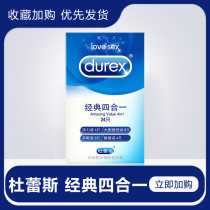 Durex classic four-in-one condom ultra-thin lubricating fun adult male condom 1 box of 24 packs MC