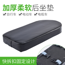 Bicycle rear seat cushion mountain bike carrying people soft and comfortable rear seat rack rack seat cushion rear child seat accessories