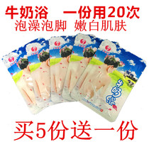 20 bags of milk bath bath bath foot spa beauty salon full body tender white moisturizing shower gel Bath 40g bag